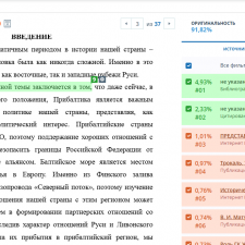 Иллюстрация №5: «Взаимоотношение Руси и крестоносцев в XIII вв.» (Курсовые работы - История).